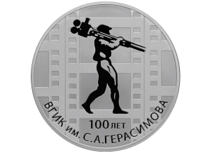 День основания ВГИКа