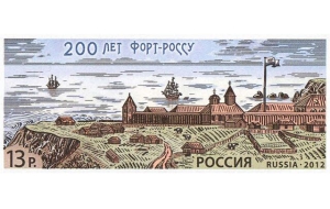 Основан Форт Росс - поселение русских в Северной Америке