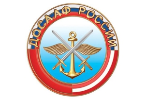 ДОСААФ преобразовано в РОСТО