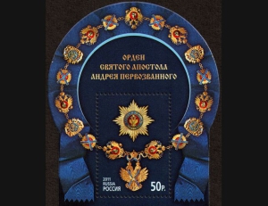 Вручена высшая награда России - Орден Святого апостола Андрея Первозванного под номером один
