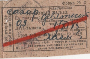 В СССР принято Постановление «О проведении денежной реформы и отмене карточек на продовольственные и промышленные товары»