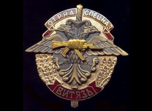 Создан отряд специального назначения «Витязь»