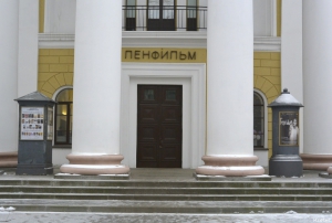 В Петрограде создана киностудия «Петроградский кинокомитет Союза Северных Коммун» (позднее «Ленфильм»)