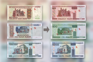 Деноминация валюты в Беларуси