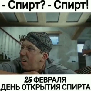 Россия впервые получила спирт