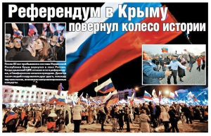 В Крыму началась подготовка к референдуму о присоединении к России