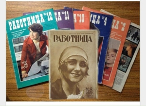 Вышел в свет первый номер журнала «Работница»