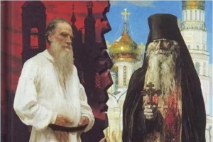 Отлучении Льва Толстого от Русской православной церкви