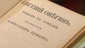 Вышло в свет первое полное издание романа в стихах А. С. Пушкина «Евгений Онегин»