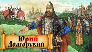 Юрий Долгорукий захватил Киев и вступил на его престол