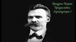 Фридрих Ницше освобождается от прусского подданства