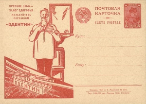 Поступили в продажу первые советские конверты с напечатанными на них марками