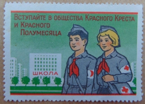 Образован Союз Обществ Красного Креста и Красного Полумесяца СССР