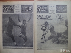 В СССР вышел первый номер еженедельного журнала «Футбол»