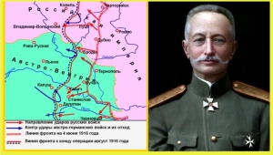 Начало Брусиловского прорыва, наступательной операции русской армии