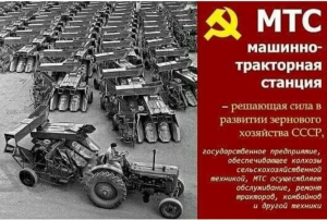 Совет труда и обороны принял постановление о повсеместной организации машинно-тракторных станций (МТС)