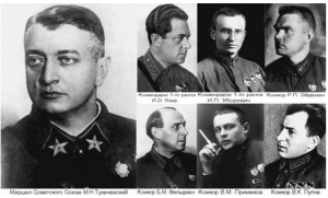 По делу Тухачевского расстреляны советские военачальники: М. Н. Тухачевский, И. Э. Якир, И. П. Уборевич, А. И. Корк и др.