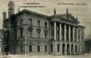 Создан Государственный банк России