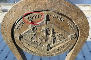 Начало Константинопольской эры от «сотворения мира»