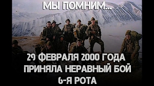 Бой в Аргунском ущелье, когда погибла целая рота псковских десантников