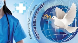 Международный день «Врачи мира за мир»