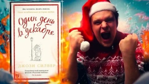 День второго дыхания для новогодних празднований