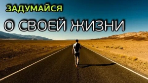 День, когда стоит подумать о времени и о себе
