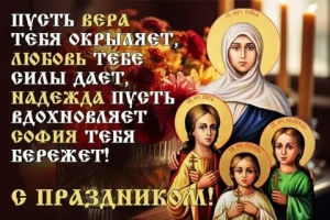 День надежды