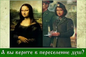 День переселения душ