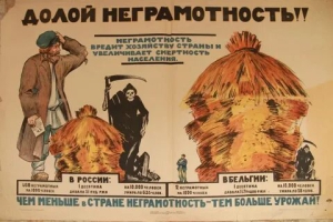 День борьбы с неграмотностью