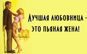 День наивной любовницы