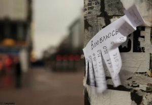 День поиска в кого влюбиться