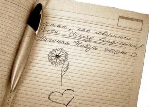 День проветривания блокнотных записей