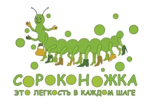 День выгула сороконожки