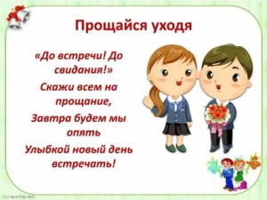 День прощания с воображаемым другом