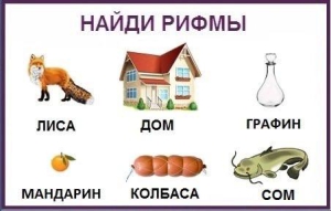 День придумывания рифм к слову «кий»