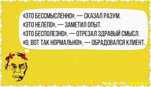 День написания бесполезных афоризмов