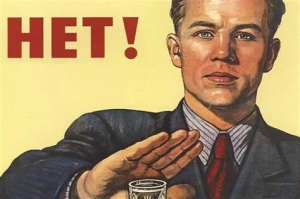 День отказа от употребления пива хотя бы сегодня