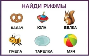 День составления 10 рифм к своему имени