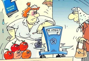 День ленивой продавщицы