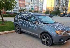 День присвоения нового имени своей машине