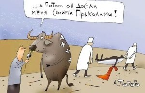 День неуместных анекдотов