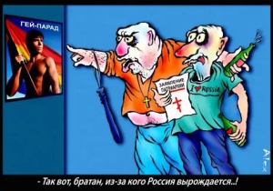 День латентного гомосексуала