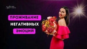 День без негативных эмоций