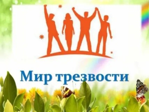 День незапланированной трезвости