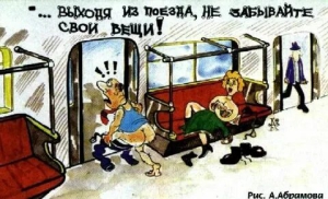 День удачных поездок в метро