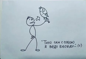 День откровенного разговора с самим собой