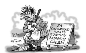 День заметания своих следов