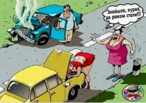 День непредсказуемых женщин на дороге