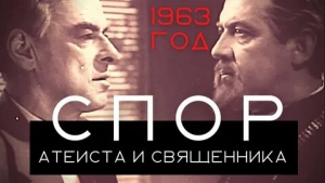 День спора с атеистом